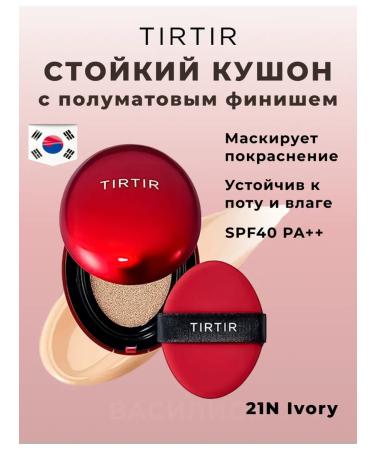 Cushon for the face stable with a semi -meter finish 21n Ivory