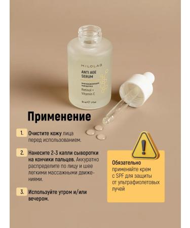 MILOLAB Serum with vitamin C and retinol - Buy Online on GoSupps.com