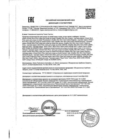 Boro Plus Skin care cream without the smell of Himani 25 g -2 pcs - Buy Online on GoSupps.com