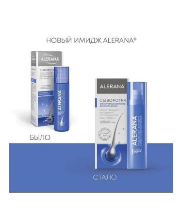 Alerana hair growth serum 100ml -1 pcs - Buy Online on GoSupps.com
