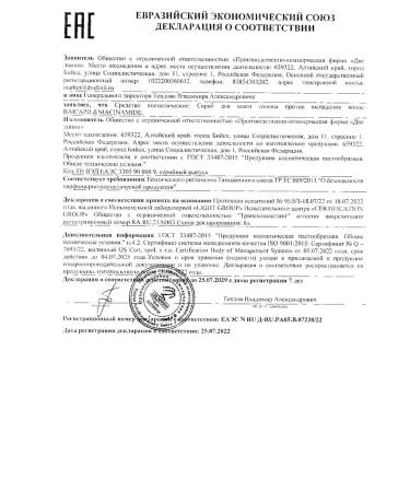 Mediva Scalp scruff of the scalp against hair loss Hair 180ml -1 pcs - Buy Online on GoSupps.com