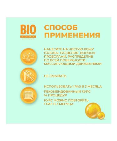 Nicotinic acid hair growth Biozone Biosone 65ml -1 pcs - Buy Online on GoSupps.com