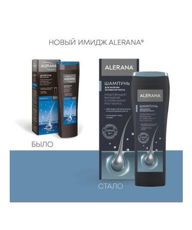 Shampoo men Alerana growth activator Aleran 250ml -1 pcs - Buy Online on GoSupps.com