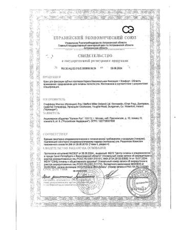 Corega Denture fixation cream maximum 40g -1 pcs - Buy Online on GoSupps.com