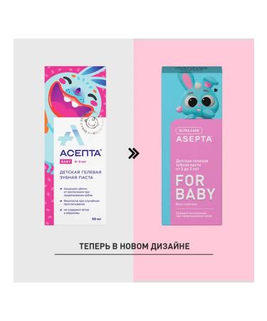 ASEPTA Pasta tooth gel children from 0 to 3 years old Baby 50ml -2 pcs - Buy Online on GoSupps.com