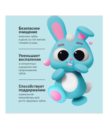 ASEPTA Pasta tooth gel children from 0 to 3 years old Baby 50ml -2 pcs - Buy Online on GoSupps.com