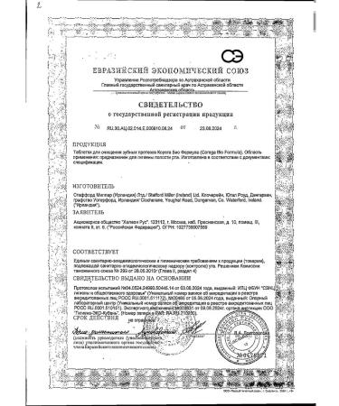 Corega Dentures cleansing tablets Bio formula 72pcs -1 units - Buy Online on GoSupps.com