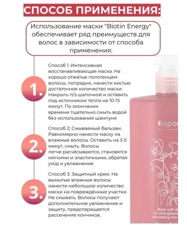 Kapous Professional Mask with biotin to strengthen and stimulate hair growth - Buy Online on GoSupps.com