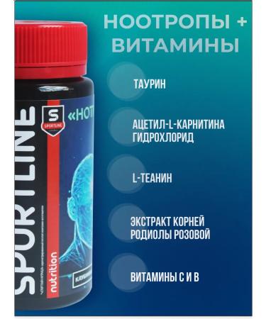 SportLine Nutrition Nootropics in the shots nototropic Sportline - Buy Online on GoSupps.com