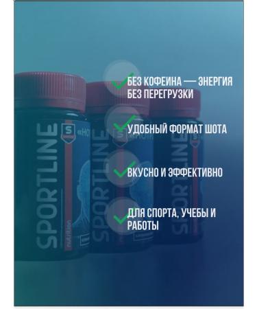 SportLine Nutrition Nootropics in the shots nototropic Sportline - Buy Online on GoSupps.com