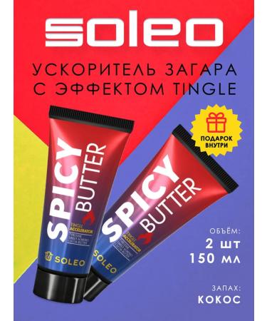 Soleo SPICY BUTTER NOBLE ACTER with Tingle effect