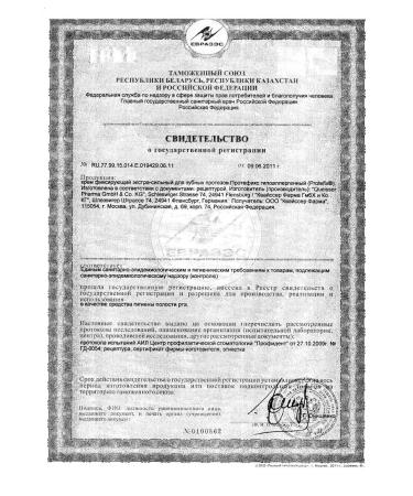 Protefix Dentures fixing 40 ml -1 pcs - Buy Online on GoSupps.com