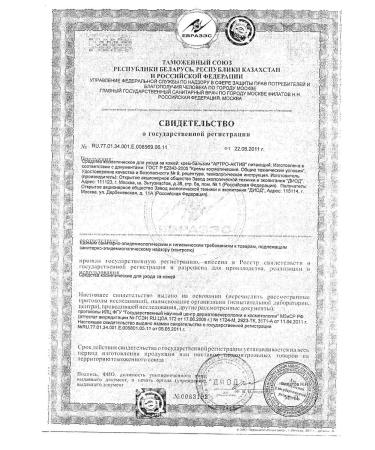 Arthroactive cream -balm nourishing 35 g -1 pcs - Buy Online on GoSupps.com