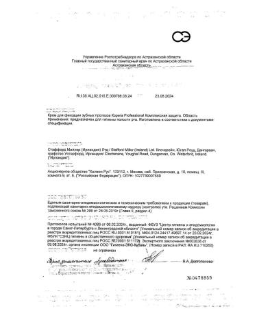 Corega Cream of denture fixation complex protection 40g -1 pcs - Buy Online on GoSupps.com