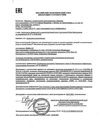 Medela Cream for nipples of nursing mothers with dry skin 7g -1 pcs - Buy Online on GoSupps.com