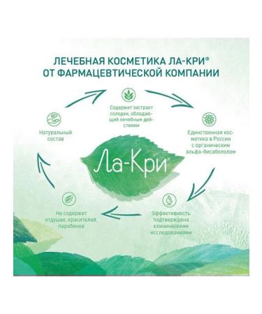 LaCree Sensitive skin cream 30g -1 pcs - Buy Online on GoSupps.com