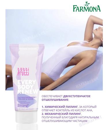 Farmona Multi-word peeling moss 2B1 with AHA and amino acids - Buy Online on GoSupps.com