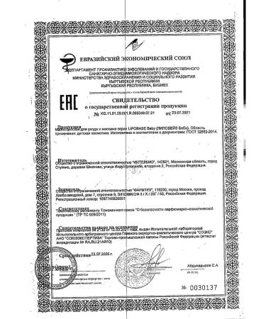 Massage care oil for baby from 0 months. 150ml -1 pcs - Buy Online on GoSupps.com