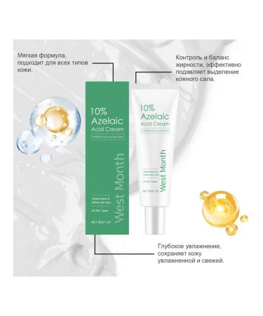 West&Month Azelainic acid Essence Cream remove acne traces - Buy Online on GoSupps.com