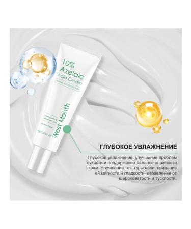 West&Month Azelainic acid Essence Cream remove acne traces - Buy Online on GoSupps.com