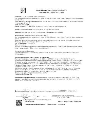 Alerana Hair strengthening shampoo density volume 250ml -1 pcs - Buy Online on GoSupps.com