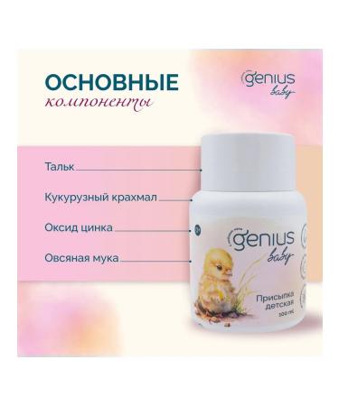 Disfying baby 0+ genius Baby Jennius Baby 100ml -1 pcs - Buy Online on GoSupps.com