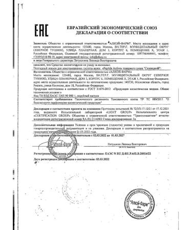 Selentsin Lotion of restoration of hair density 5ml 15pc -1 units - Buy Online on GoSupps.com