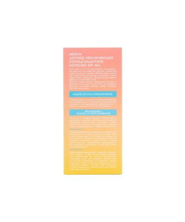Mediva Milk Sunscare Children's bodies + SPF50 150ml -1 pcs - Buy Online on GoSupps.com