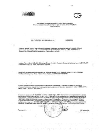 Protefix Dentures cleaning tablets 66pcs -1 units - Buy Online on GoSupps.com