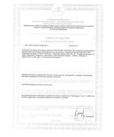 Protefix Dental prostheses cleaning tablets 32pcs -1 units - Buy Online on GoSupps.com