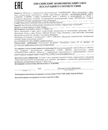 Selentsin Schapun from hair loss Specialized 200ml -1 pcs - Buy Online on GoSupps.com