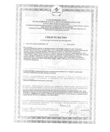 Selentsin Schapun from hair loss Specialized 200ml -1 pcs - Buy Online on GoSupps.com