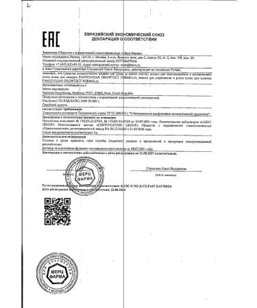 Pantovigar Lotion of the restoration of intensive hair growth 100ml -1 pcs - Buy Online on GoSupps.com