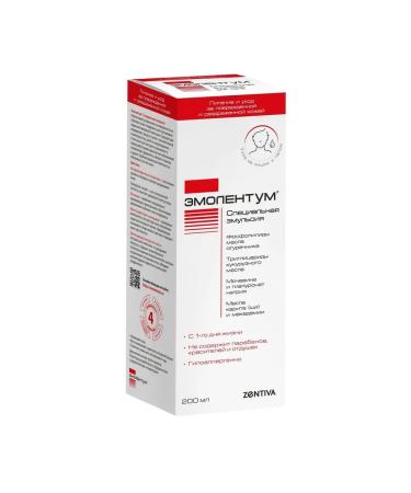 Emolentum Emulsion of special children of adults 200ml -1 pcs