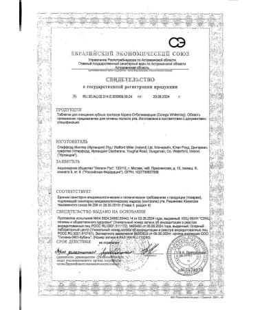 Corega Dentures cleansing tablets bleaching 30pc -1 units - Buy Online on GoSupps.com