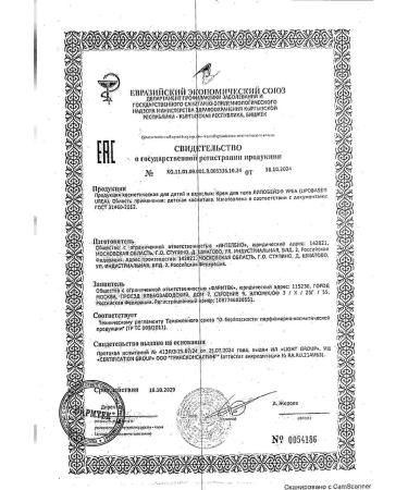 Body cream of dry coarse uneven skin 250ml -1 pcs - Buy Online on GoSupps.com