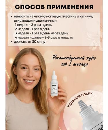 N20 Moisturizing nail serum - Buy Online on GoSupps.com