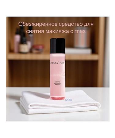 Low -sighted remedy for makeup from the eyes of Mary Kay - Buy Online on GoSupps.com