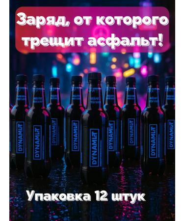 Lida Energy drink Dinamit Strong 0.5 liters 12 pieces - Buy Online on GoSupps.com