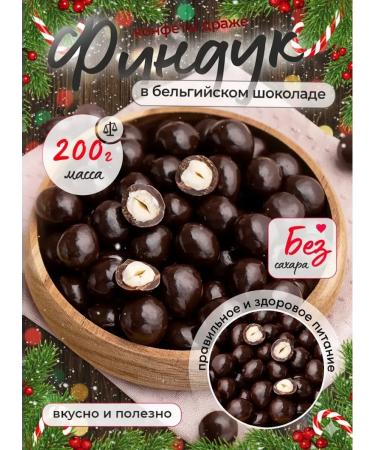 Pound for Belgian chocolate without sugar Behruz 200 gr
