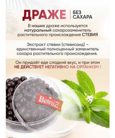 Pound for Belgian chocolate without sugar Behruz 200 gr - Buy Online on GoSupps.com
