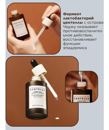 SKIN1004 Persona serum restores with a centella of 50 ml - Buy Online on GoSupps.com