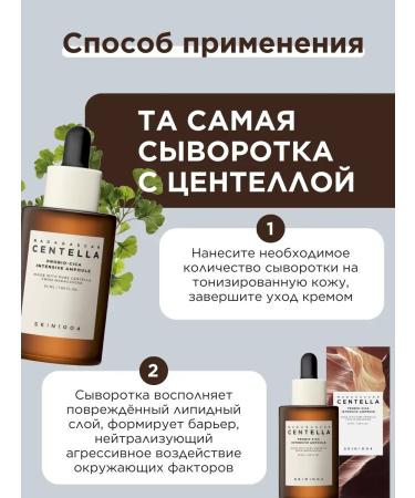 SKIN1004 Persona serum restores with a centella of 50 ml - Buy Online on GoSupps.com