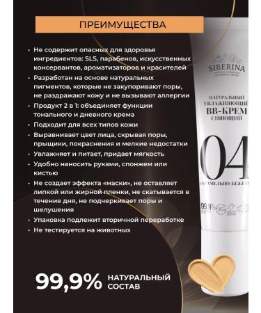SIBERINA Natural moisturizing bb cream caramel - Buy Online on GoSupps.com