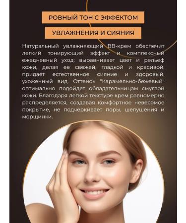 SIBERINA Natural moisturizing bb cream caramel - Buy Online on GoSupps.com