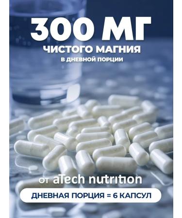 aTech nutrition Magnesium l tronat - Buy Online on GoSupps.com