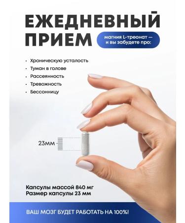 aTech nutrition Magnesium l tronat - Buy Online on GoSupps.com