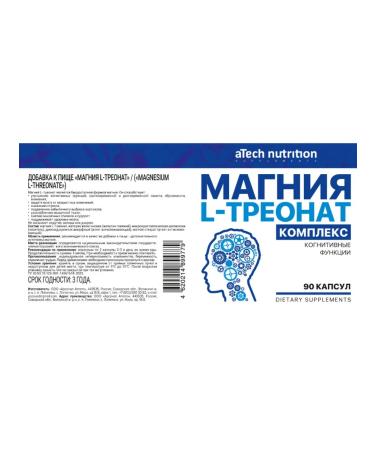 aTech nutrition Magnesium l tronat - Buy Online on GoSupps.com