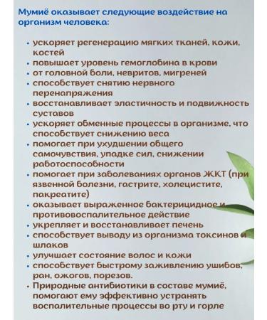 Narine Mummy in tablets for joints and bones 3 to 20 tablets - Buy Online on GoSupps.com