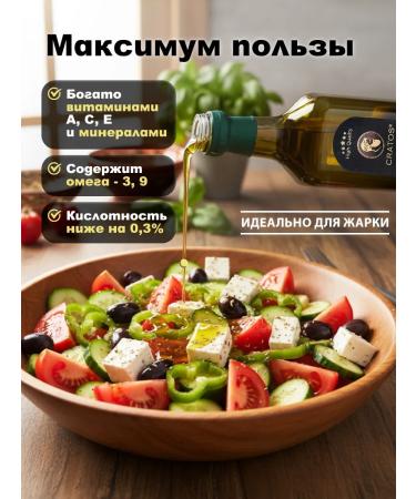CR TOS Olive oil for frying and salads Cratos 1 liter - Buy Online on GoSupps.com